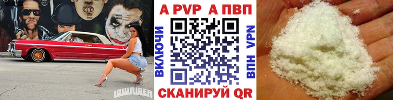Купить  Майский  A-PVP СК 