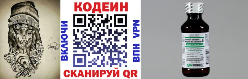 Купить где  Майский  Кодеиновый сироп Lean напиток Lean (лин) 