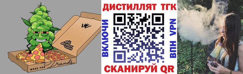 Купить где  Майский  Дистиллят ТГК жижа 